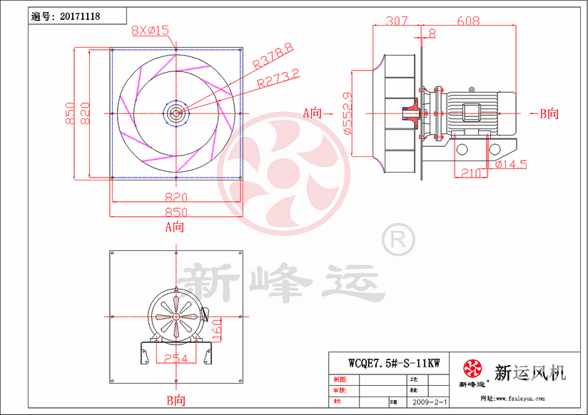 插入式（shì）離心風機