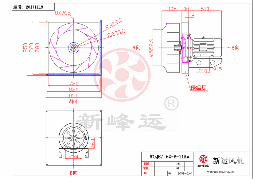 插（chā）入式風機定做