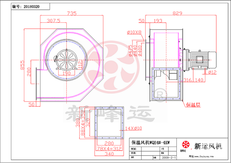 高速型保溫風（fēng）機型號