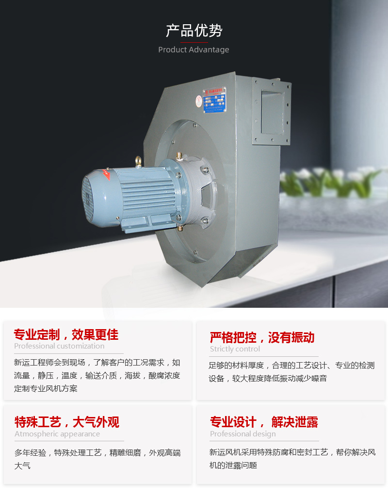 WJYJ型保溫（wēn）風機