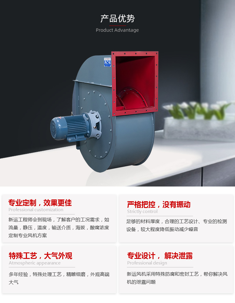 高溫負（fù）壓風機