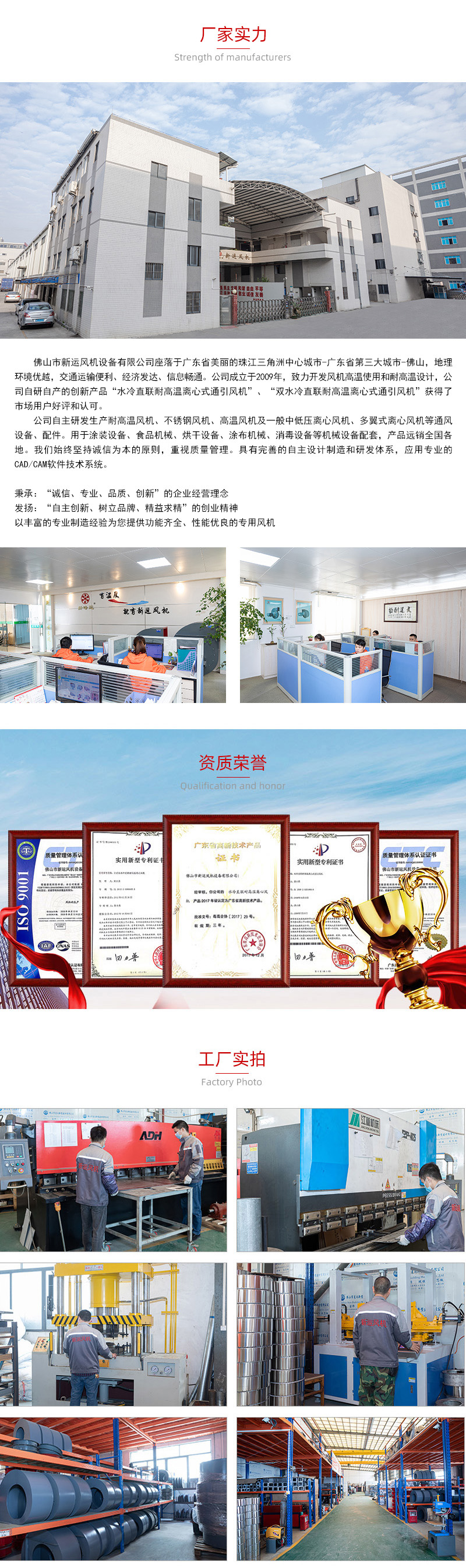 1621951273763745.jpg 廠家實力.jpg