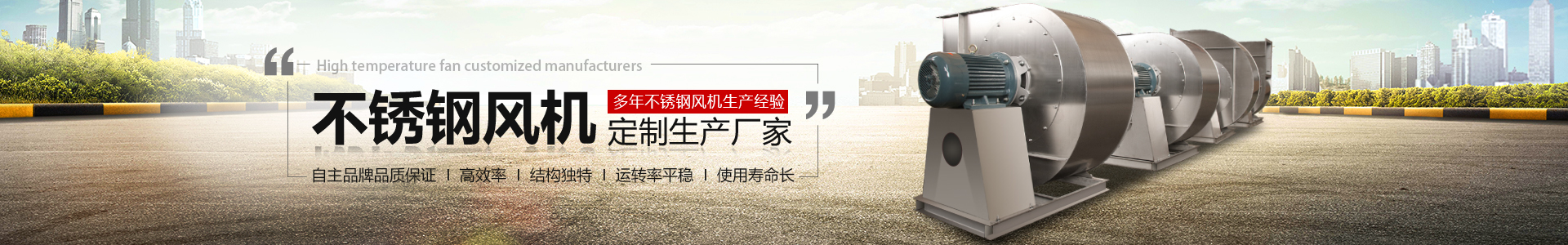 不鏽鋼高溫風機