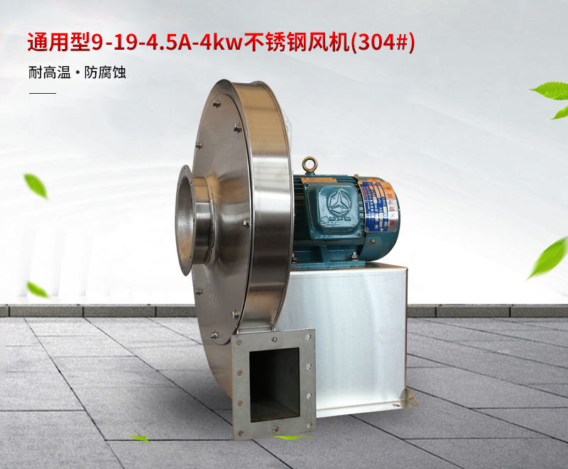 通用型不鏽鋼風機價格