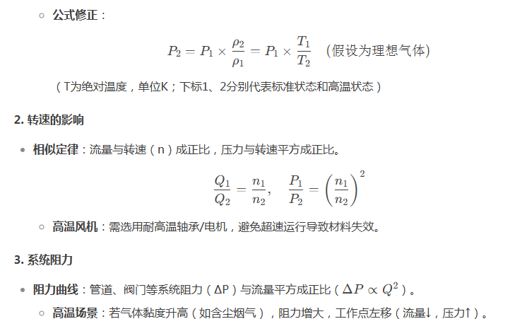 不鏽（xiù）鋼耐高溫風機